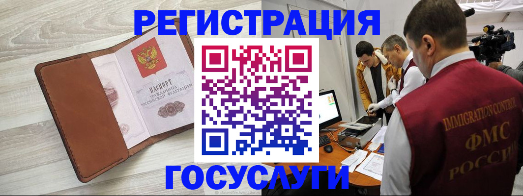 прописка от собственника в Ачинске